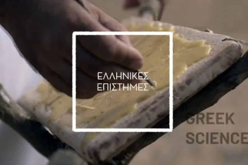 Ελληνική Επιστήμη - Cover