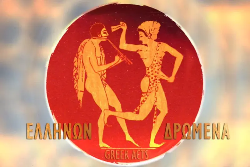 Ελλήνων Δρώμενα - Cover