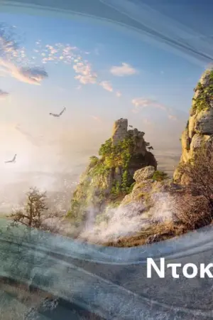 Εμείς και οι Πόλεις - Poster