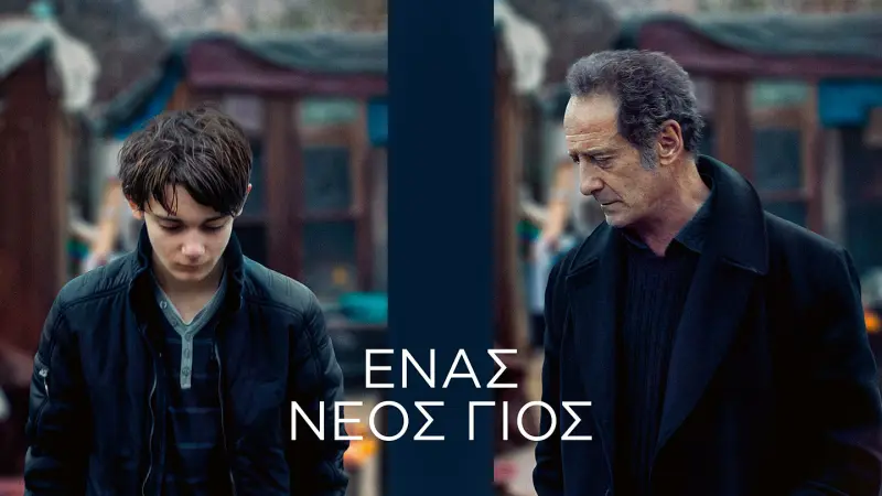 Ένας Νέος Γιος - Cover