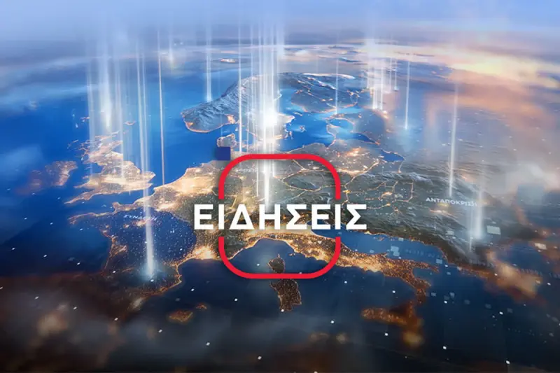Ενημερωτική Εκπομπή - Cover