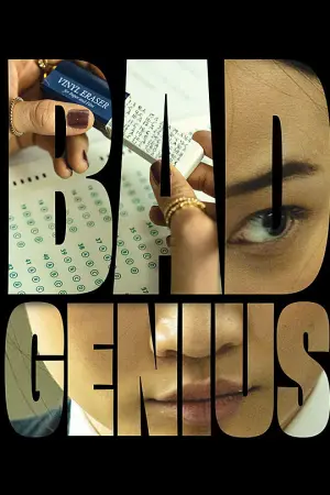 Επικίνδυνα Μυαλά - Poster