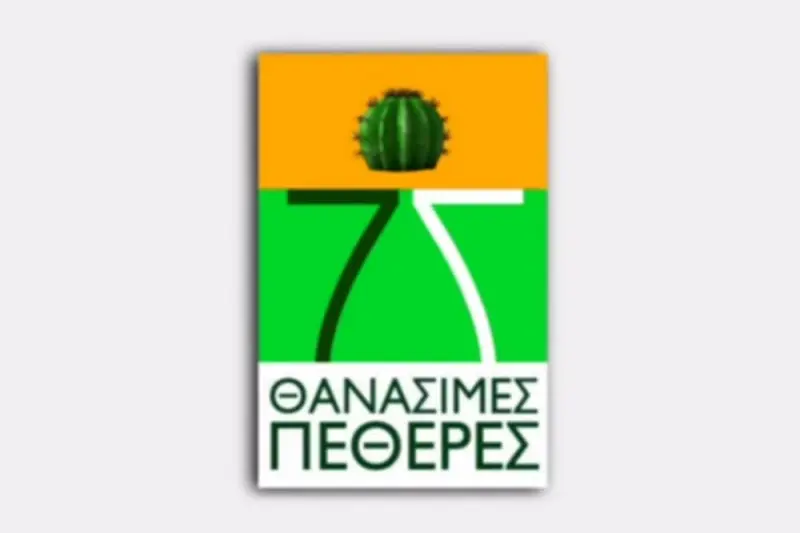 Επτά Θανάσιμες Πεθερές - Cover