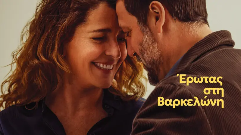 Έρωτας στη Βαρκελώνη - Cover