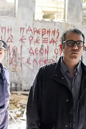 Έτερος Εγώ - Poster