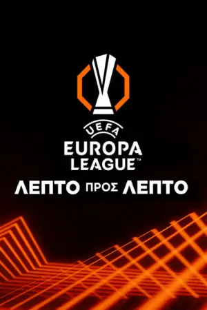 Europa League Λεπτό προς Λεπτό 2026-27 (Ζ) - Poster