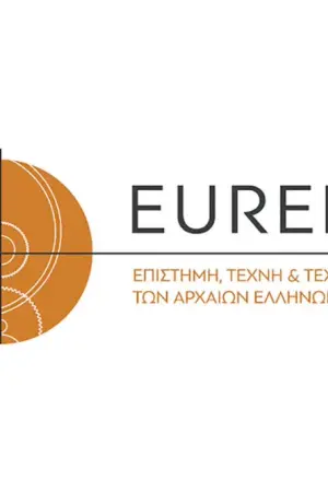 ΕΥΡΗΚΑ! Επιστήμη, Τέχνη & Τεχνολογία των Αρχαίων Ελλήνων - Poster