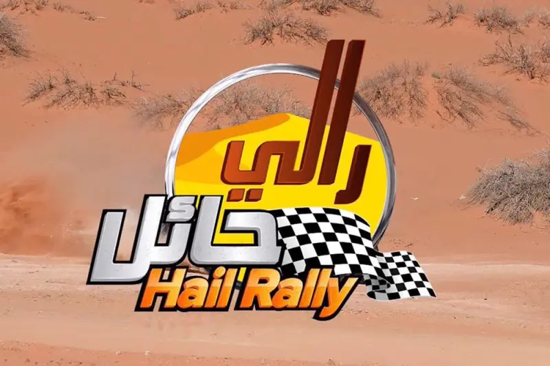 FIA Championship Middle East 2026 - Cover