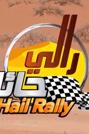 FIA Championship Middle East 2026 - Poster