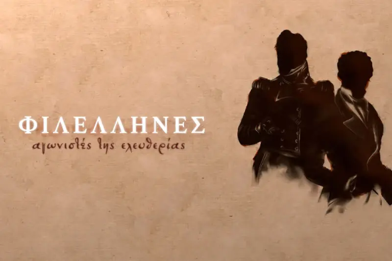 Φιλέλληνες - Οι Αγωνιστές της Ελευθερίας - Cover
