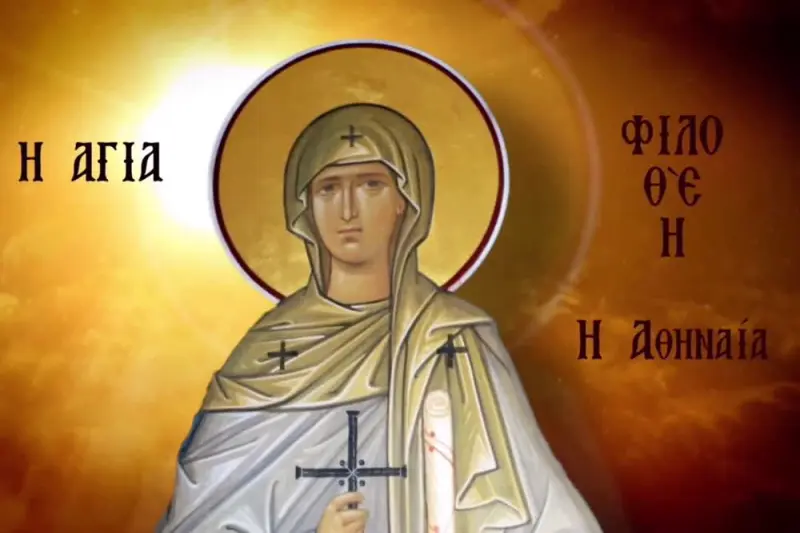 Φιλοθέη - η Αγία των Αθηνών - Cover