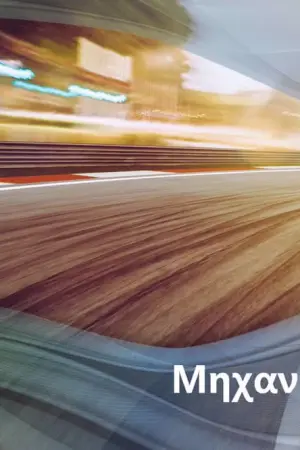 FIM Moto Junior GP 2026 - Poster