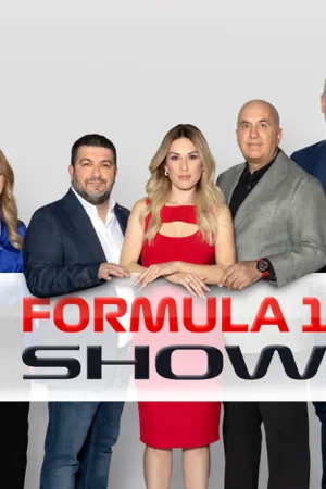 Formula 1 Show (Μ) - Poster