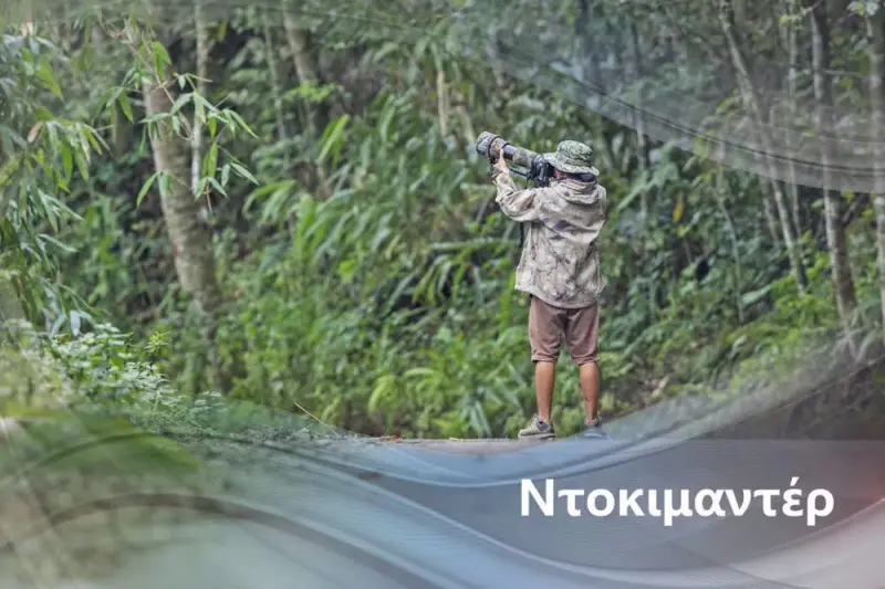 Φως Καππαδοκίας - Cover