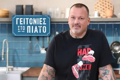 Γειτονιές στο Πιάτο - Cover