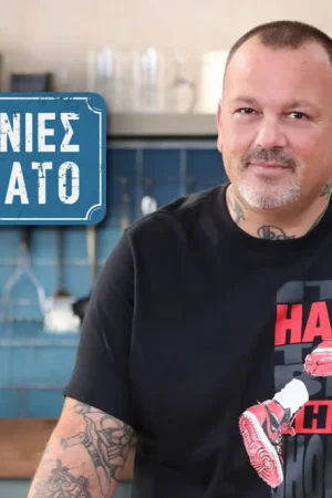 Γειτονιές στο Πιάτο - Poster