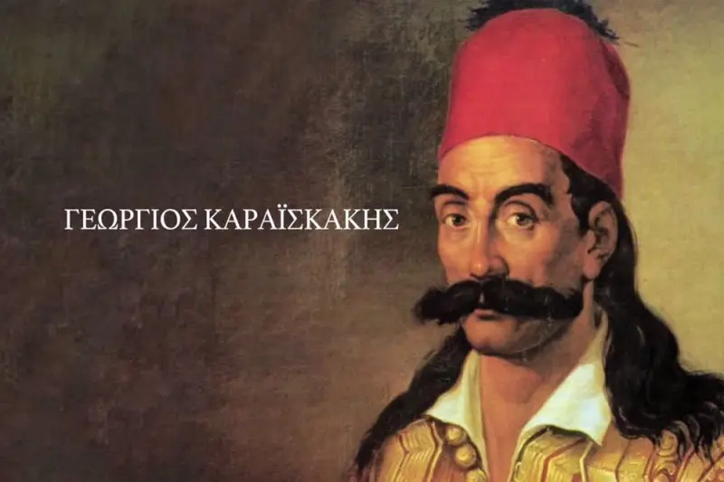 Γεώργιος Καραϊσκάκης - Cover
