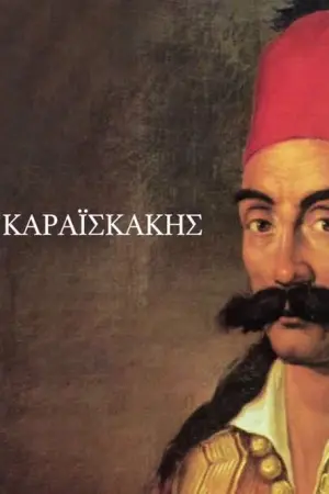 Γεώργιος Καραϊσκάκης - Poster