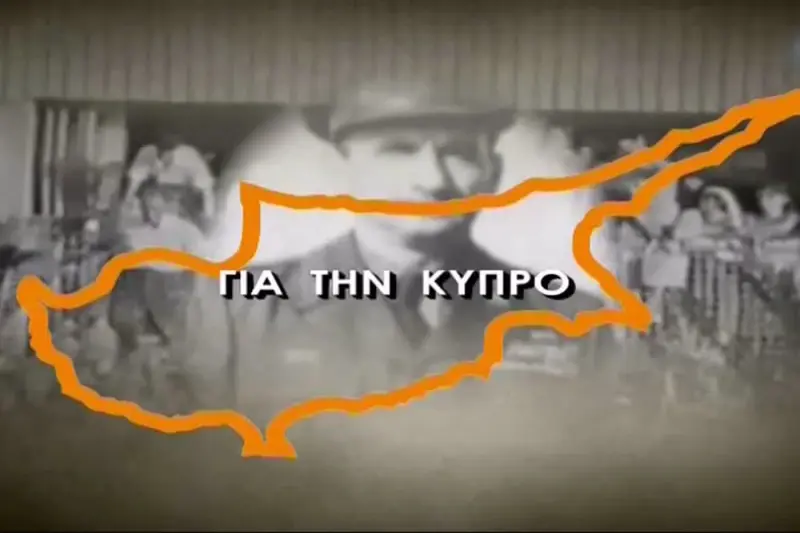Για την Κύπρο - Cover