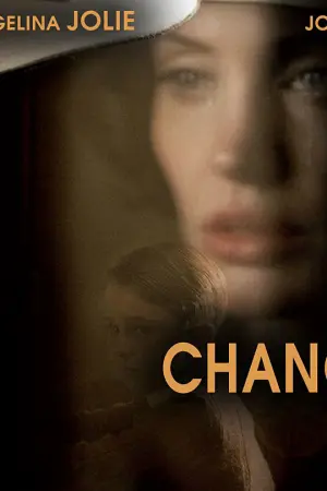 Η Ανταλλαγή - Poster