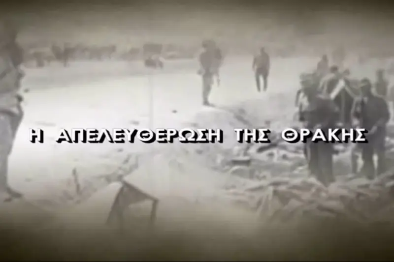 Η Απελευθέρωση της Θράκης - 14 Μαΐου 1920 - Cover