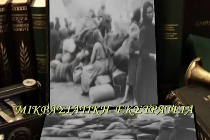 Η Εκστρατεία της Μικράς Ασίας - Cover