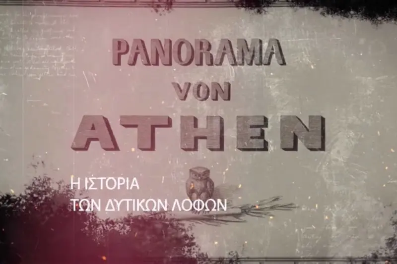 Η Ιστορία των Δυτικών Λόφων της Αθήνας - Cover