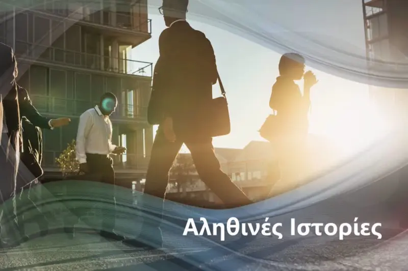 Η Λίστα των Δεύτερων Ευκαιριών - Cover