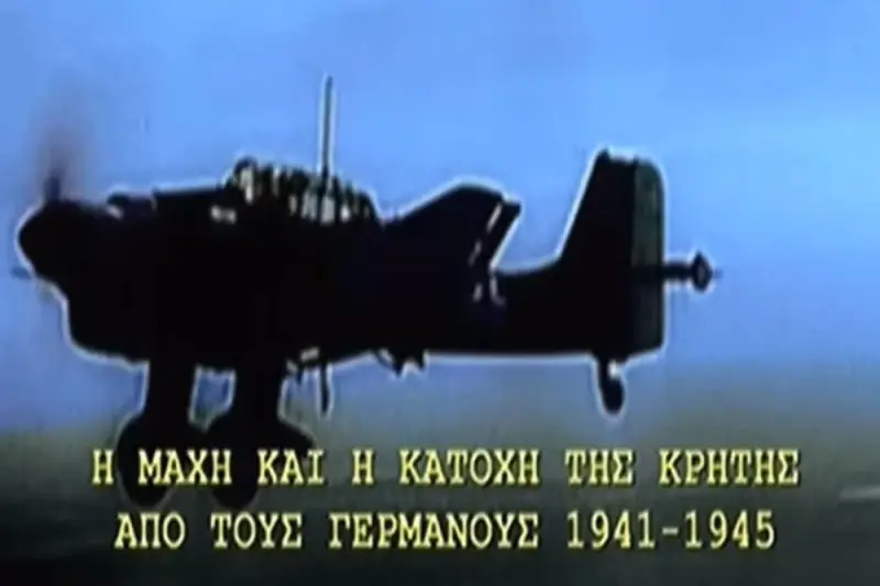Η Μάχη και η Κατοχή της Κρήτης - Cover