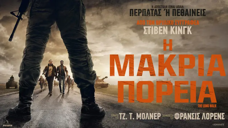 Η Μακριά Πορεία - Cover