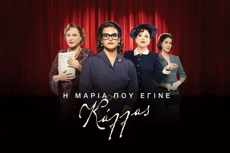 Η Μαρία που Έγινε Κάλλας - Cover