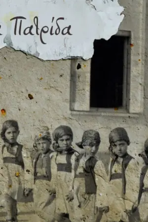 Η Νέα Πατρίδα - Poster