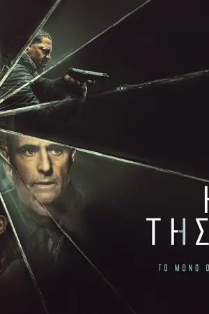 Η Ώρα της Σιωπής