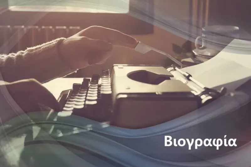 Η Τελευταία Πριγκίπισσα - Cover