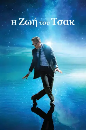 Η Ζωή του Τσακ - Poster