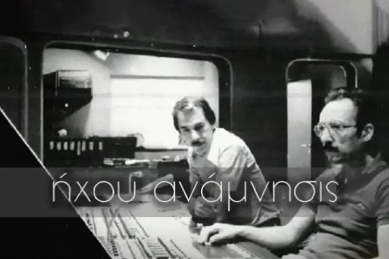 Ήχου Ανάμνησις - Cover