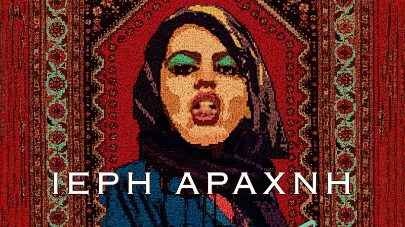 Ιερή Αράχνη - Cover