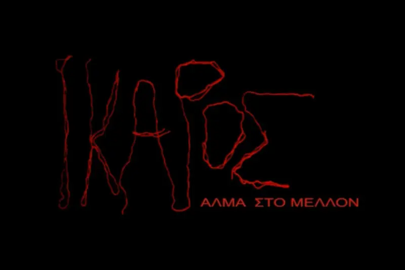 Ίκαρος - Άλμα στο Μέλλον - Cover