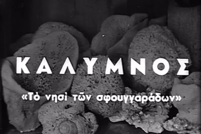 Κάλυμνος - Το Νησί των Σφουγγαράδων - Cover