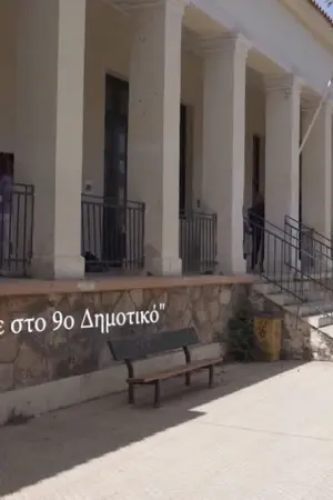 Κάποτε στο 9ο Δημοτικό - Poster