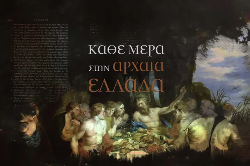 Κάθε Μέρα στην Αρχαία Ελλάδα - Cover