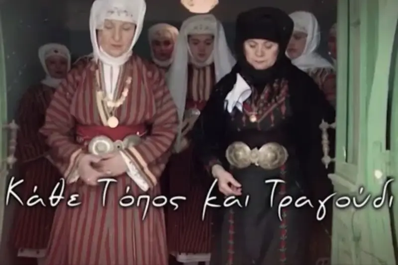 Κάθε Τόπος και Τραγούδι - Cover