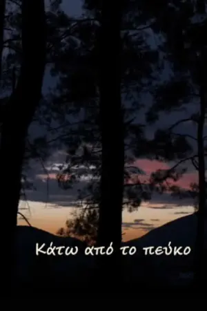Κάτω από το Πεύκο - Poster