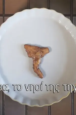 Κέρκυρα, το Νησί της Τηγανίτας - Poster