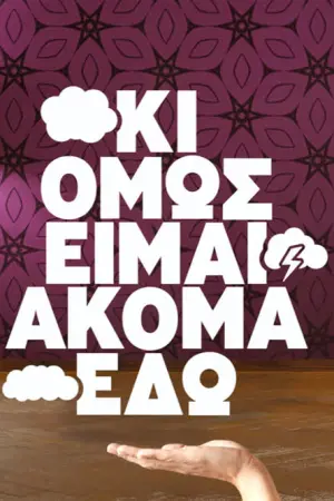Κι Όμως Είμαι Ακόμα Εδώ - Poster