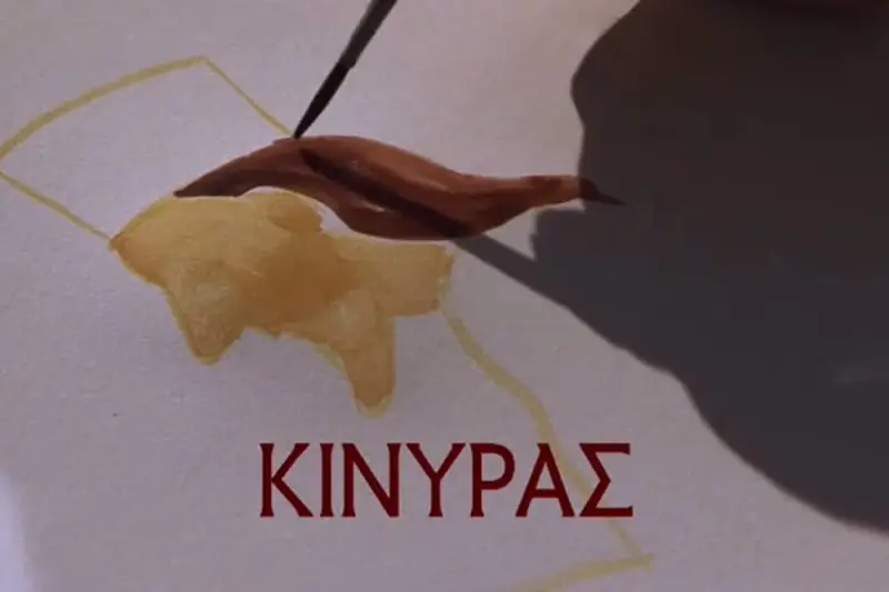 Κινύρας: Ιερεύς κτίλος Αφροδίτας - Cover