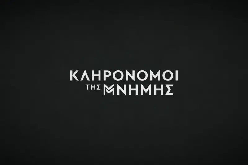 Κληρονόμοι της Μνήμης - Cover