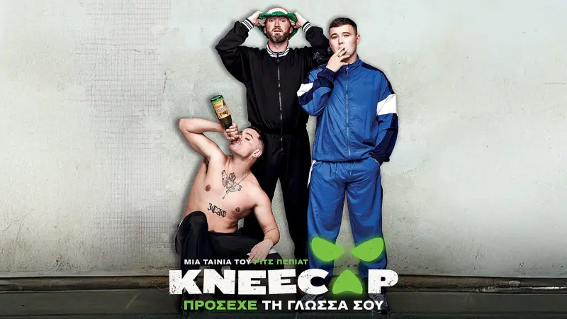 Kneecap - Cover