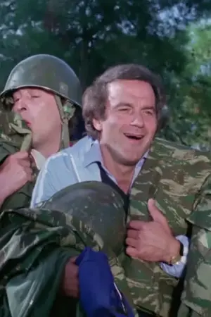 Κομάντος και Μανούλια - Poster