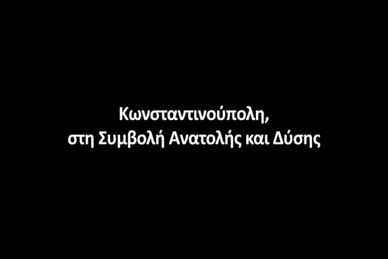 Κωνσταντινούπολη, στη Συμβολή Ανατολής και Δύσης - Cover